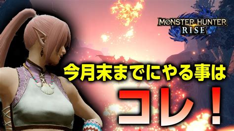 【メンテナンス予告】 明日、以下の通りメンテナンスを実施予定です。 ■予定日時 【ショップ】 「バルガスチケットショップ」及び「バルガスバッジショップ」は明日4月19日14:59までの開催で. 【モンハンライズ】先取り情報!無料タイトルアップデート ...