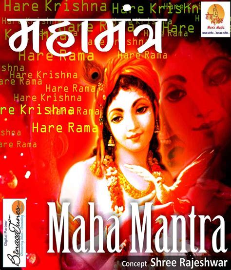Maha Mantra At Best Prices Shopclues Online Shopping Store