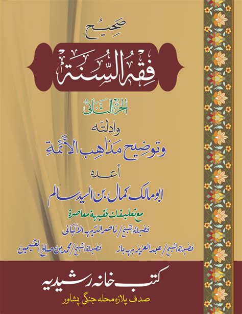 Design Your Urdu Pashto Arabic Or English Book Cover By Dxbgraphics