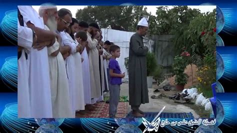 فضيلة الشيخ علي بن حاج يصلي بجمع المبارك الصلاة المغرب بمناسبة زفاف