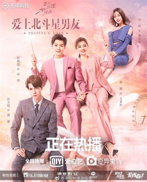 Все в порядке, это любовь / it's alright, it's love / i. Destiny's Love (2019) Chinese Drama episode 1. Genres ...