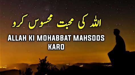 Allah Ki Mohabbat Mahsoos Karo Beautiful Spiritual Quotes Compilation