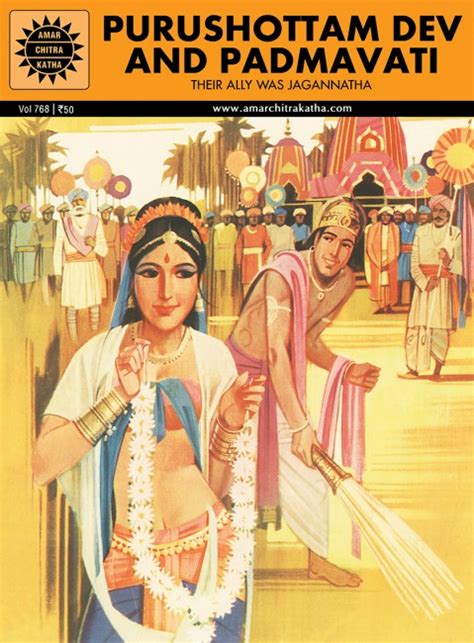 Indian Epics Amar Chitra Katha Guide Purushottam Dev And Padmavati