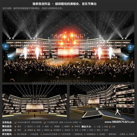 Pin By Zhao On Stage Design With Images Stage Set Design Concert