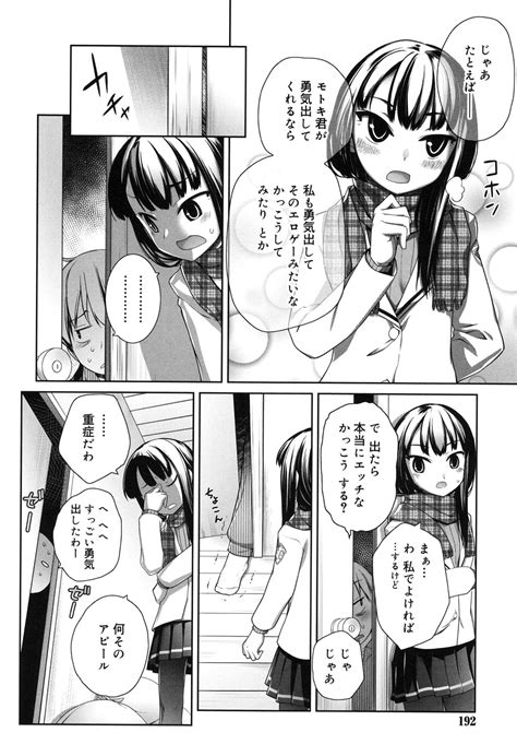 Sepia Iro No Chocolate Page 189 Nhentai Hentai Doujinshi And Manga