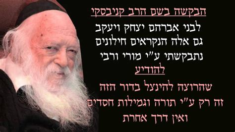 את המכתב כתב בנו, הרב שלמה קנייבסקי, והוא מפורסם בכתב ידו לאחר שנפגש עמו, לדבריו, ושאל אותו על מה בא האסון הנורא. Torussia: הרב קנייבסקי על המשיח