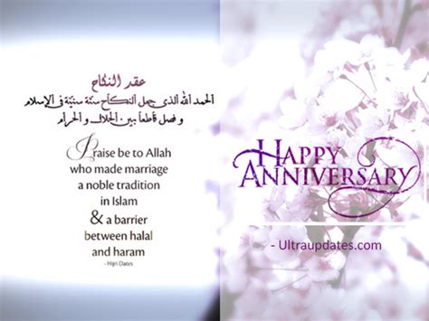 Allah, give us the strength to live together in justice, equity, love and mercy. Islamic Anniversary Wishes for Couple - Happy Anniversary ...