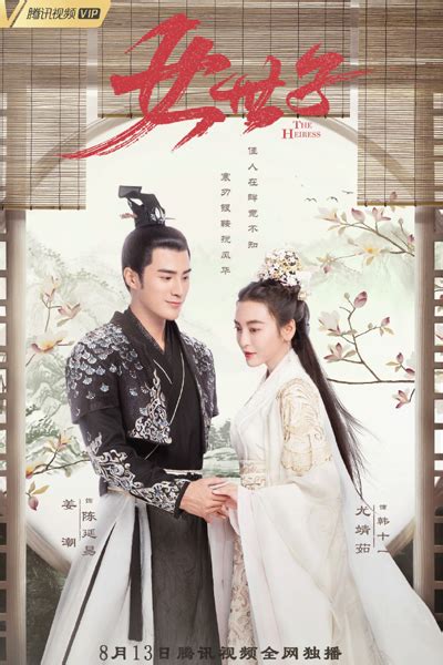 The following kdrama the heirs episode 16 english sub has been released now. Watch The Heiress (2020) Episode 16 Online With English sub | Dramacool