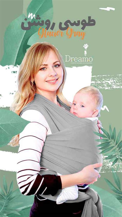 آغوشی های پارچه ای استاندارد رنگ طوسی روشن فروشگاه مادر و نوزاد دریمو