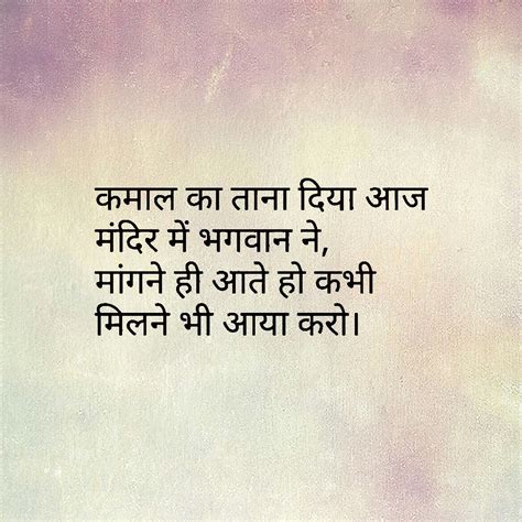 Most Beautiful Quotes In Hindi Shortquotescc