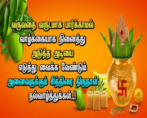 The Ultimate Collection Of Full 4k Tamil New Year Wishes Images 999