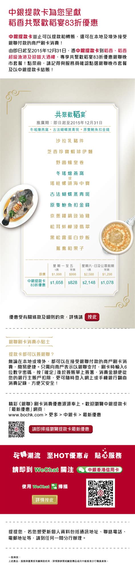即時匯率 台灣 taiwan 香港 hong kong 中國 china. 中國銀行(香港)有限公司