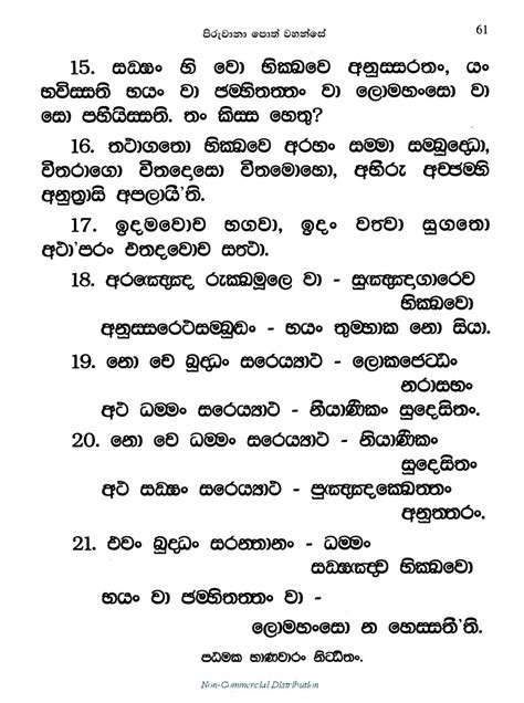 550 Jathaka Katha In Sinhala Pdf Download Heavenlycome