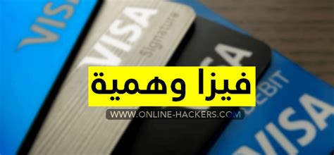 We did not find results for: فيزا وهمية 2020 ( ارقام فيزا كارد شغالة ومضمونة 2020 ) | هاكرز
