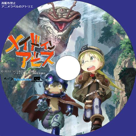 ここはアニメ全般について語るサブレです。 感想 リゼロre:ゼロから始める異世界生活 第41話 クウェインの石は一人じゃ上がらない (self.japan_anime). アニメラベルのアトリエ : メイドインアビス