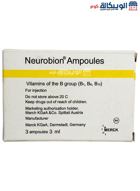 Get Merck Neurobion Injection 3ml 3 Ampoules الويبكالةكوم