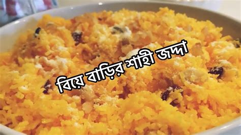 Pakistanis are a foodie community. Jorda Pakistani Recipe - Sweet Rice Zarda Recipe Allrecipes : The best pakistani vegetarian ...