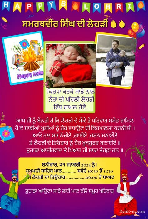 Punjabi Lohri Invitation Card With 2 Photos
