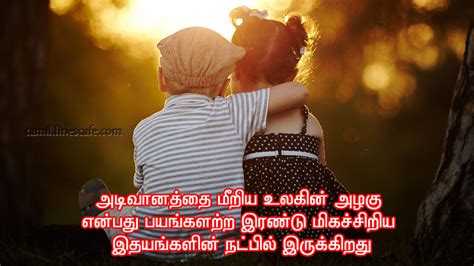 Heart Touching Cute Tamil Natpu Kavithai Latest And New Tamil