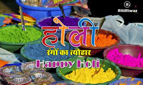 Holi 2020 Holi Messages Wishes Sms Images And Facebook Greetings