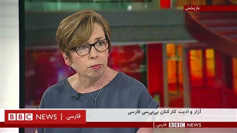 بی‌بی‌سی تهدیدها علیه کارکنانش را محکوم کرد Bbc News فارسی