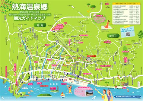 The site owner hides the web page description. 観光案内マップ｜交通アクセス｜あたみニュース - 熱海市観光 ...