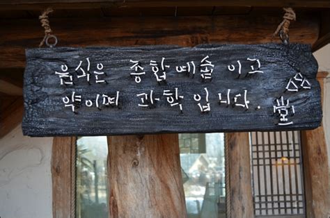 임지호 셰프는 밥 대용으로 멥쌀가루와 칡 순을 섞어 요리를 시작한다. 들어는 봤나... 작품 같은 음식 '달을 품은 게' - 오마이뉴스