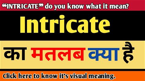 Intricate Meaning In Hindi Intricate Ka Matlab Kya Hota Hai Smiley