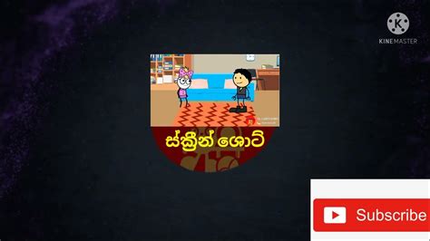 ස්ක්‍රීන් ශොට් Sinhala Cartoonssl Cartoons Youtube