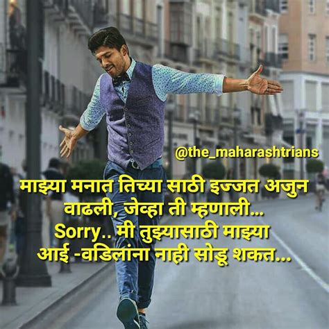 Three things i want in a relationship: #Marathi status #marathi quotes #मराठी सुविचार #Marathi # ...