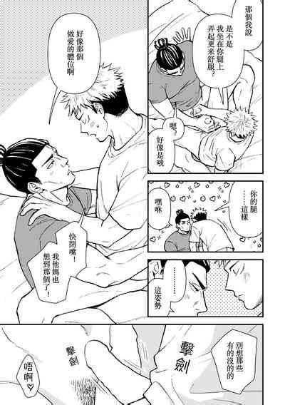 Chou Shinyuu Dakara Sex Mo Suru 正因為是超摯友所以才會啪啪。 Nhentai Hentai Doujinshi And Manga