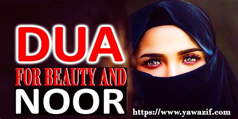 The Power Of Dua For Beauty And Noor Ya Wazif Love Problem Solution