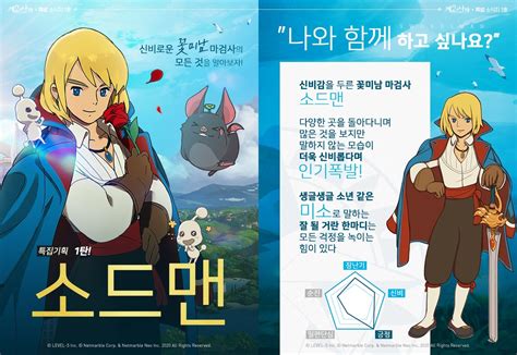 집 공개하고 백화점 상품권 받자~. 지브리 감성의 MMORPG 제2의나라를 PC에서 만나보기 전 찾아봐요 ...