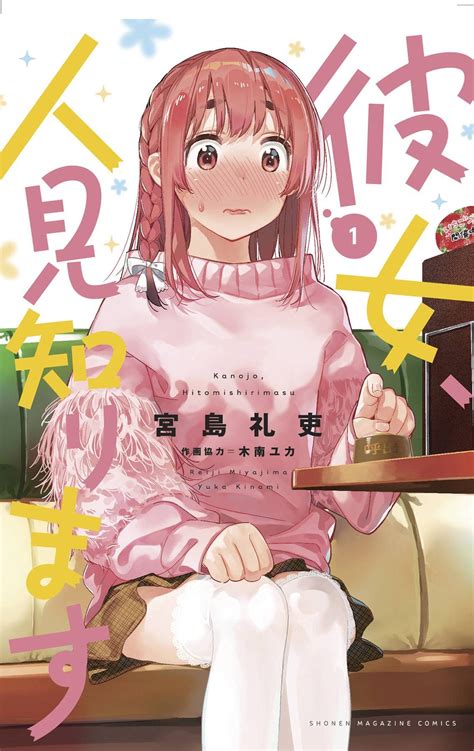 Kodansha Launches Rent A Really Shy Girlfriend In November Solicits
