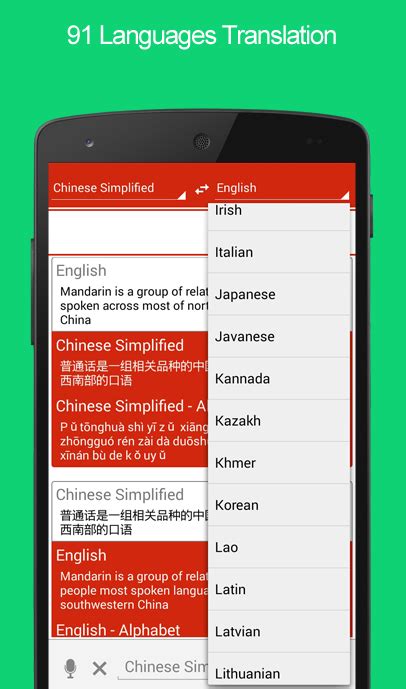 You can experience the version for other devices running on your device. Best Chinese Translator Apps | TutorMadarin: Learn Chinese ...
