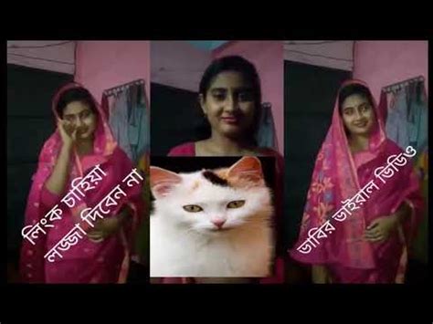 New viral video bangladesh ভাবির ভাইরাল ভিডিও 7 minute 53 sacend. ভাবির ভাইরাল ভিডিও 7 মিনিট 53 সেকেন্ড এর ভিডিও - YouTube