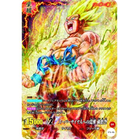 Follow along in this series of videos and gain insight from what. IC Carddass Dragon Ball Vol.1 Starter Set (w/IC Card Reader) Trading Cards - Nin-Nin-Game.Com