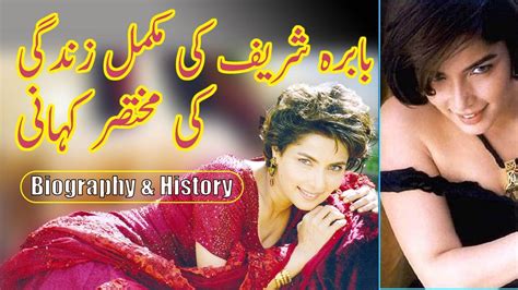 Pakistani Actress Babra Sharif Biography And History Babra Shareef