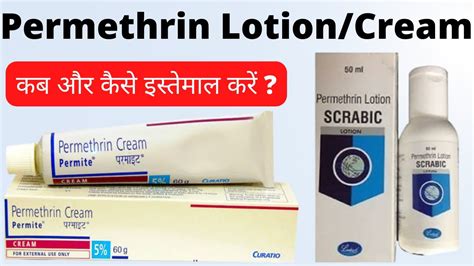 Permethrin Lotion Uses In Hindi Permethrin Cream Uses In Hindi How