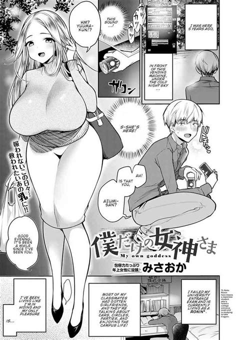 Boku Dake No Megami Sama My Own Goddess Nhentai Hentai Doujinshi And Manga