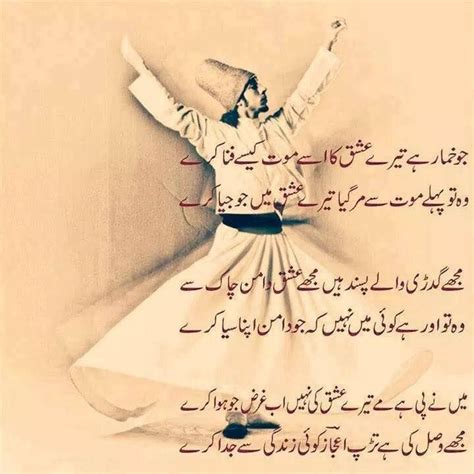Poetry Love Poetry Urdu Urdu Poetry Sufi Poetry