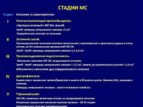 Диета при кальцинозе сердечного клапана - фото презентация Картинка - Диета при кальцинозе сердечного клапана - фото презентация