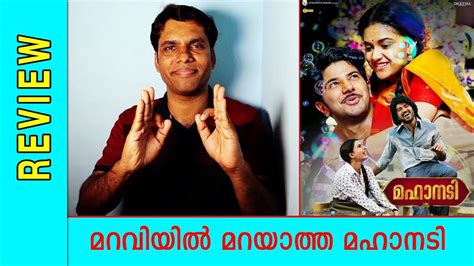 Dulquer salmaan as kurudi, gauthami nair, sunny wayne and others. Mahanati Movie Malayalam Review & Rating by Hiranraj RV ...
