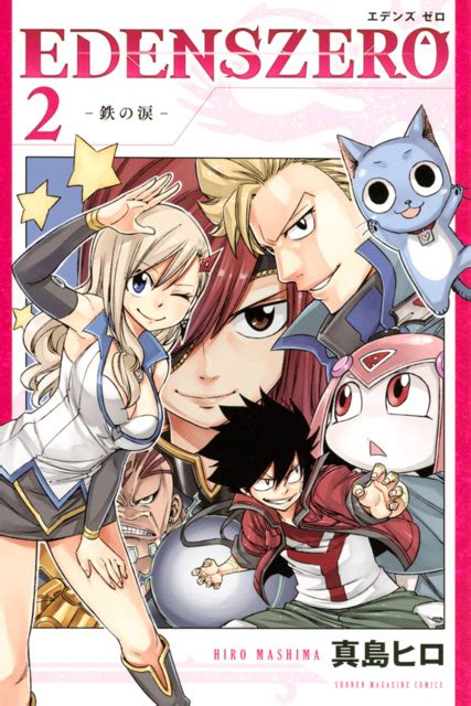 Fairy tail creator hiro mashima confirms a anime for his new series edens zeroedens zero episode 1 | edens zero chapter 87link to background music. Edens Zero #1 - Vol. 1 (Issue)