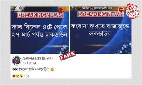The west bengal police e pass during covid 19 lockdown for industry, individuals, and another persona is issuing. Old Video Of News Bulletin About Lockdown Announcement In ...
