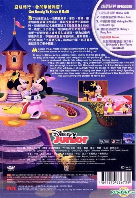 Yesasia Mickey Mouse Clubhouse Minnie Rella Dvd Hong