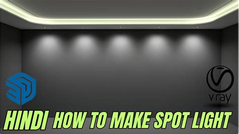 How To Make Spot Light How To Use Ies Light Vray Hindi Sketchup