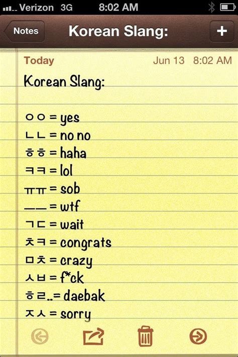 Korean Slang Korean Text Korean Phrases Easy Korean Words Korean