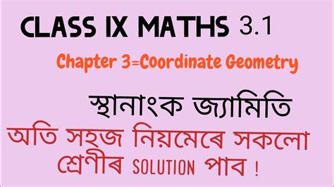 Class 9 Maths Chapter 31class Ix Maths 31 Youtube