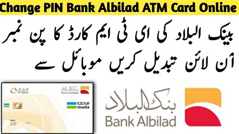 Maybe you would like to learn more about one of these? How To Change PIN Bank AlBilad ATM Card Online Without Vist ATM - YouTube